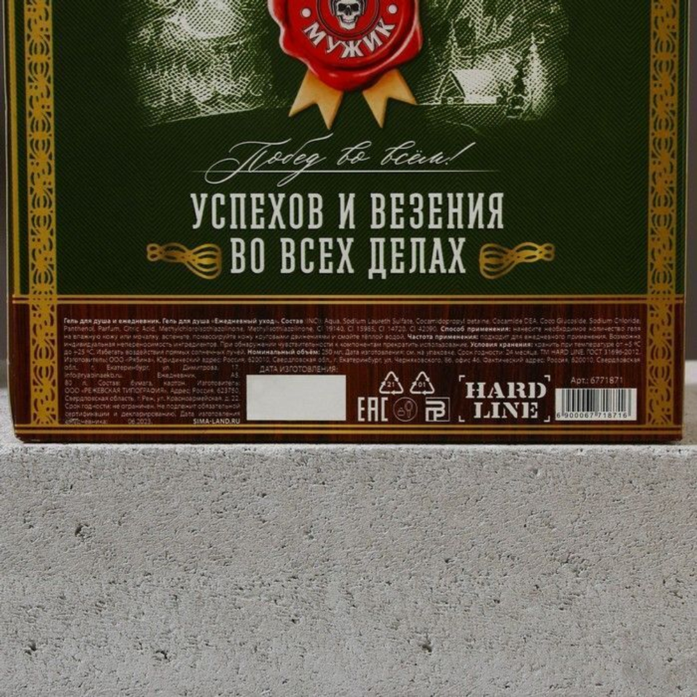 Подарочный набор «Настоящему мужику»: гель для душа и ежедневник