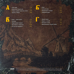 Король И Шут ‎– Как в старой сказке (Россия 2024г.) 2LP Red/black
