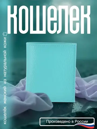 Кошелёк портмоне кожаное