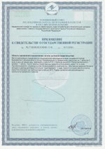 Литовит Ч приложение