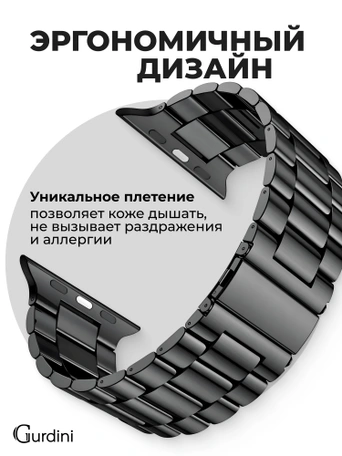 Ремешок Gurdini Classic Metal Series Apple Watch 42/44/45/49 mm Black
