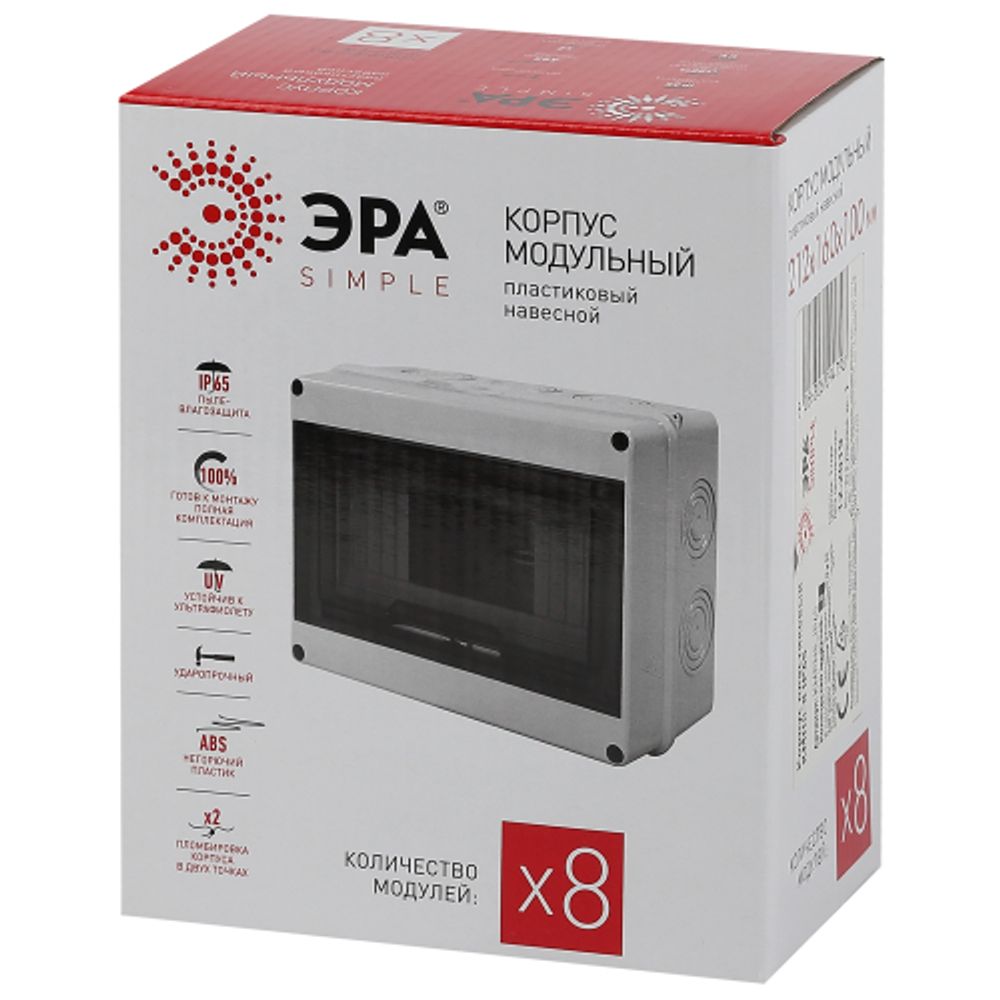 Корпус пластиковый навесной ЭРА SIMPLE КМПн-8 IP65 серый | Корпуса пластиковые распределительные герметичные