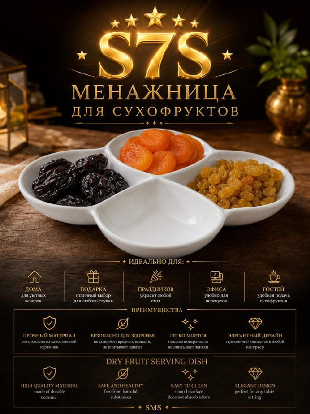 Менажница 10-25см 4-секций (22)