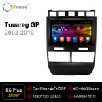 Установочный комплект для VW Touareg 2002-2010  KUBERG OL-9106