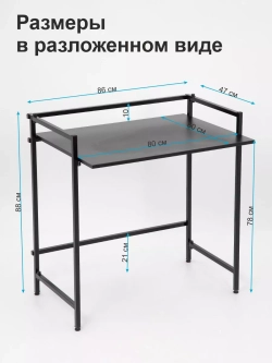 Стол письменный компьютерный раскладной Лофт