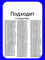 Блокиратор люка (замок) для стиральной машины Samsung DC64-01538A (ZV-446L5)