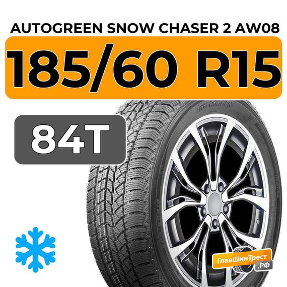 Autogreen Snow Chaser 2 AW08 185/60 R15 84T