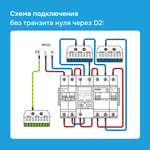 Реле напряжения Welrok D2 red - 50 A - Реле напряжения Welrok D2-50 red