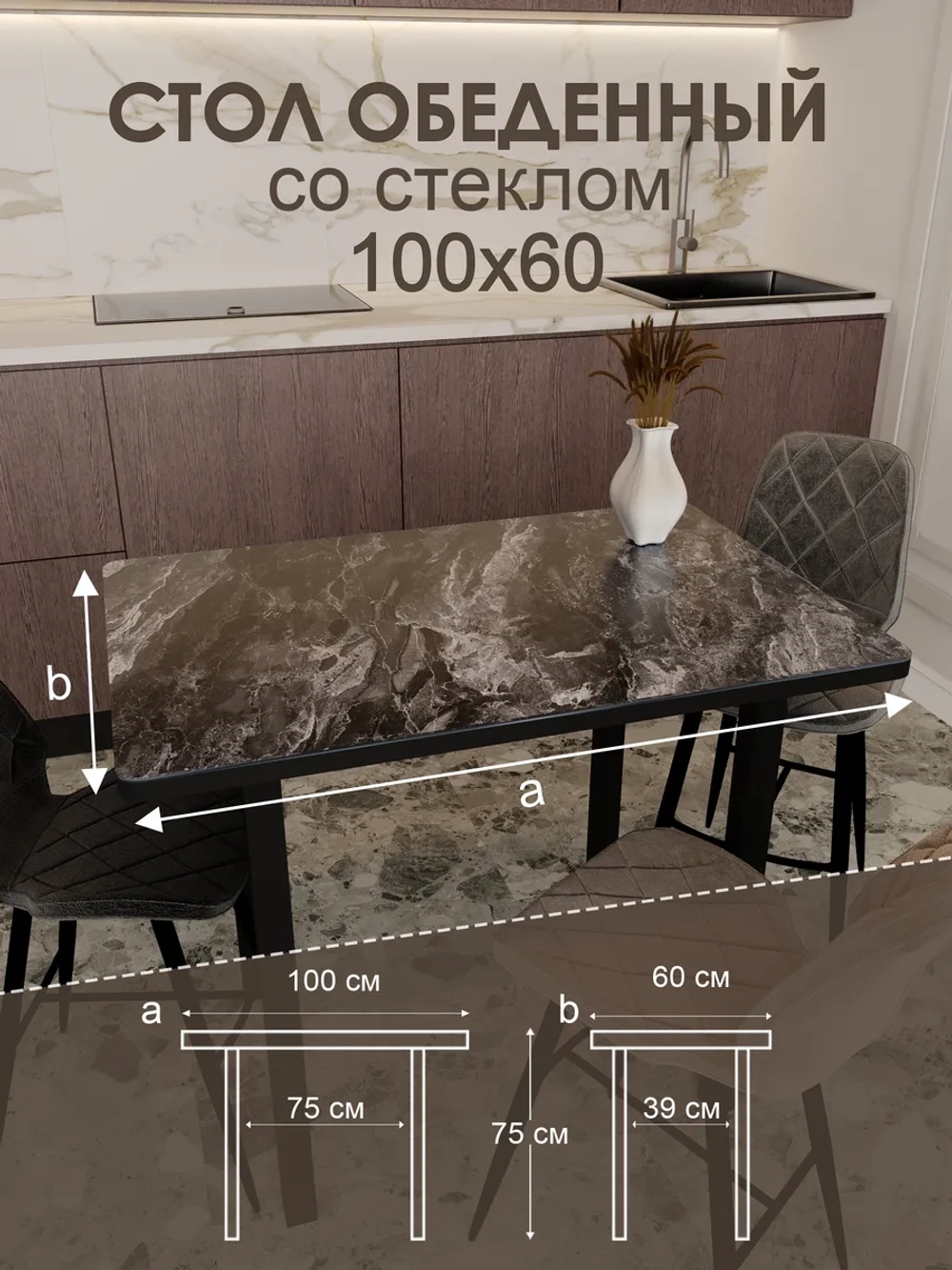 Обеденный стол "Мрамор серый" 100x60 см