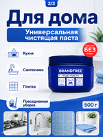 Чистящая паста BRANDFREE 500гр (банка)
