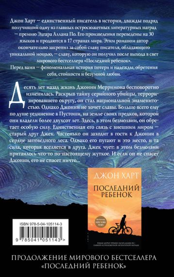Безмолвие