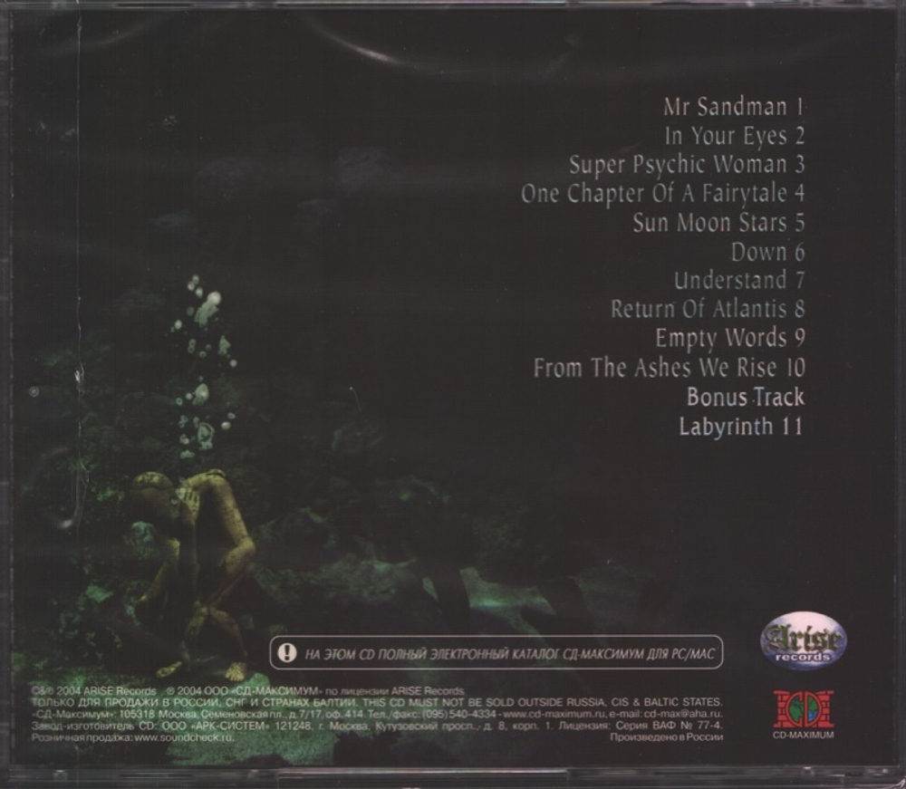 Wiz / Shattered-Mind-Therapy (RU)(CD)
