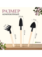 Набор садовых инструментов