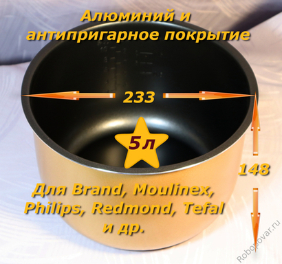 Чаша с тефлоновым покрытием для мультиварок на 5 литров типа P148