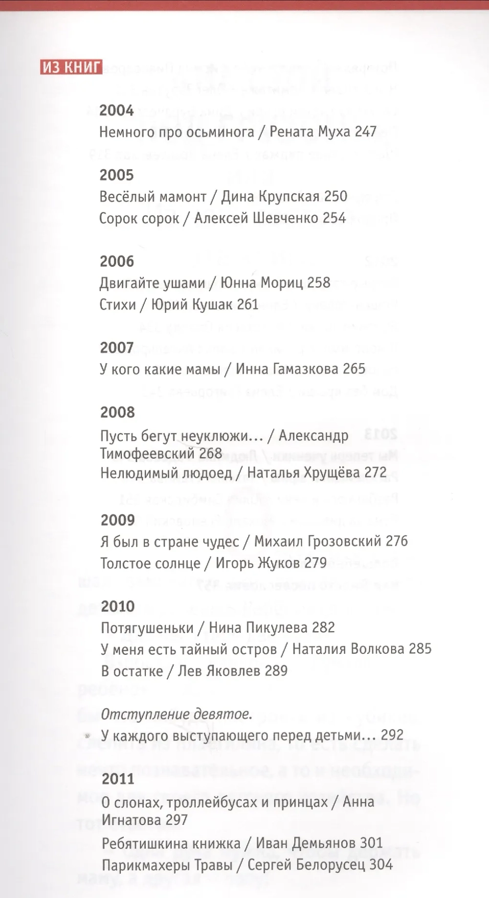 Путешествие в Чудетство. Книга о детях, детской поэзии и детских поэтах