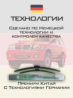 Щетки стеклоочистителя HUOYE Y8 550/550 мм на GMC Savanna | Hook/J-Hook