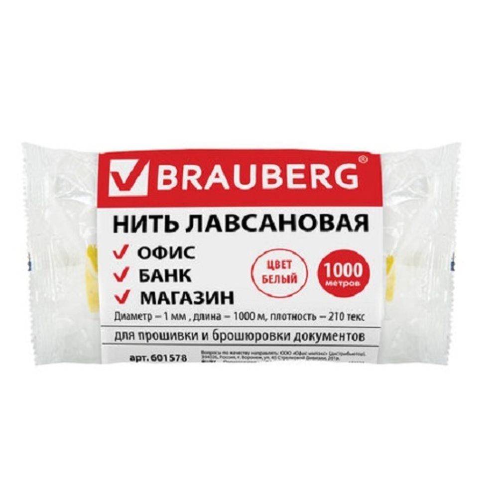 Нить для подшивки документов лш 210 лавсановая, 1мм, (катушка 1000м.), Brauberg