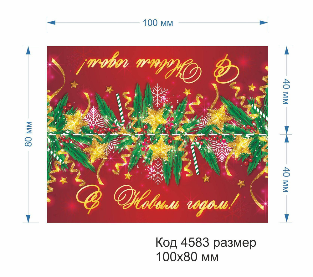 4583 Верхушка (клапан) для пакета