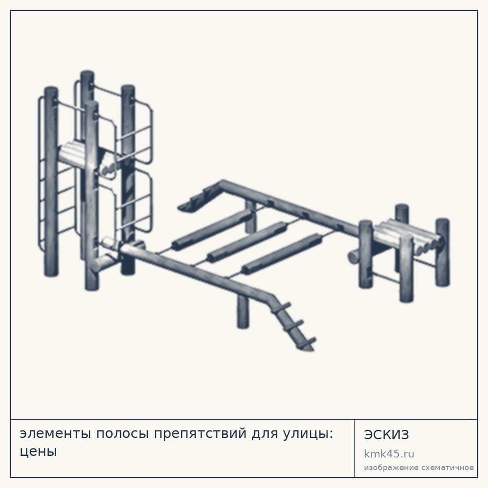 Полоса препятствий уличная — от 489 000 ₽