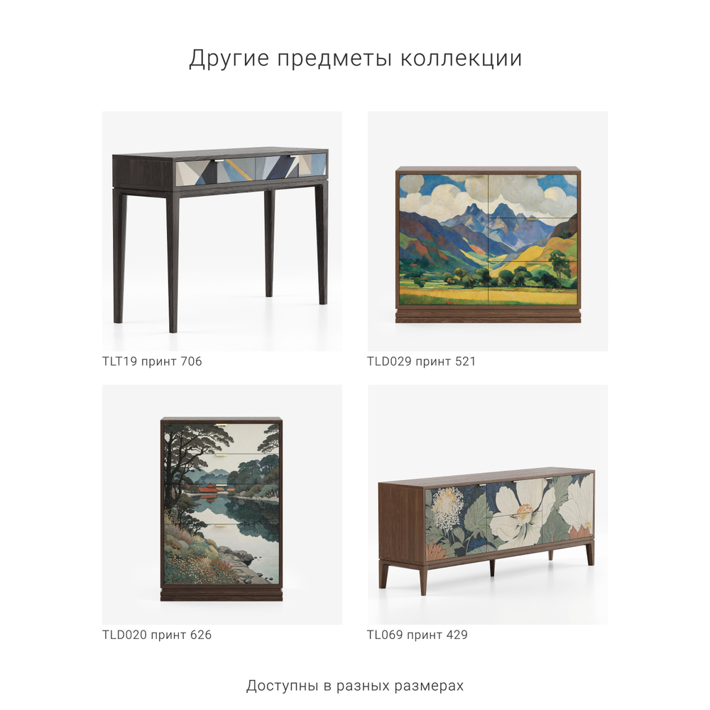 Прикроватная тумба TIMELESS TLD125 на цоколе