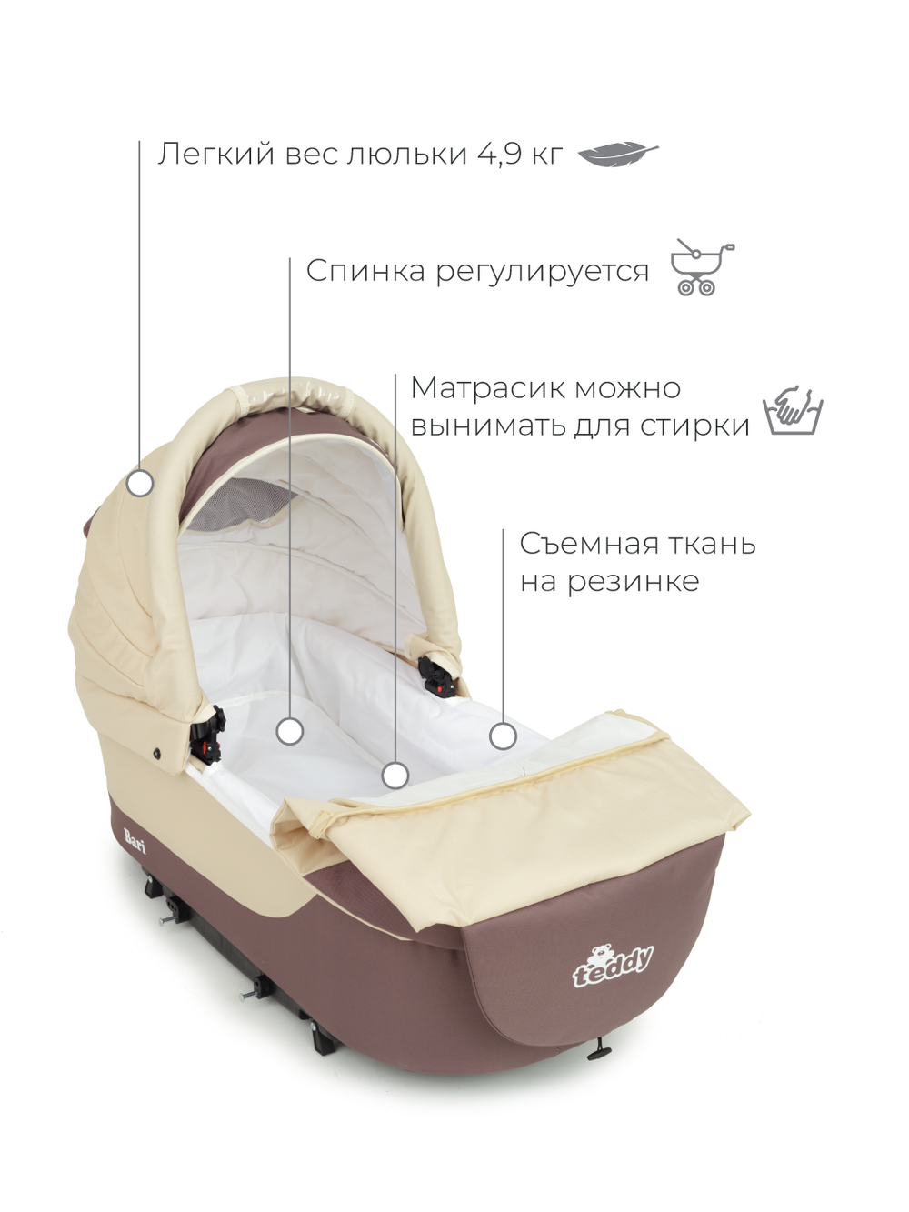 Коляска BARI  (BartPlast) 03 коричневый-бежевый