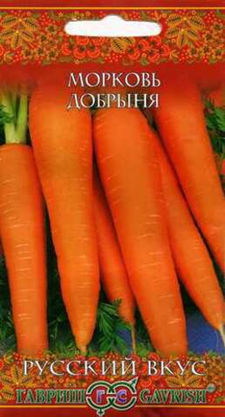 Морковь Добрыня 2гр /Русский вкус Гавриш