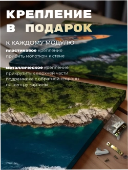 Картина Встреча на реке модульная 50x70см 3шт.