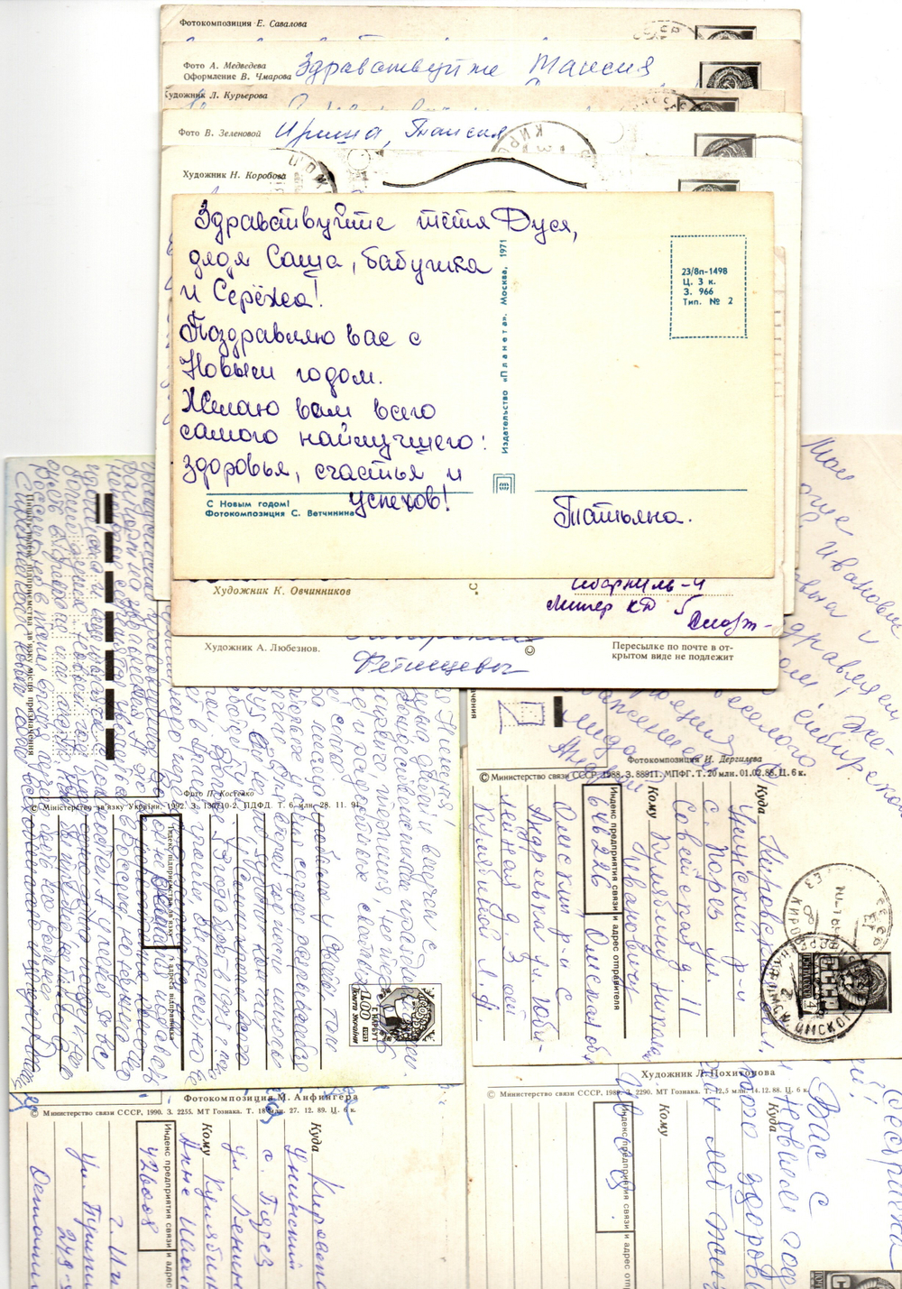 Подборка поздравительных открыток — 12 штук— разные художники — подписаны, без повторов