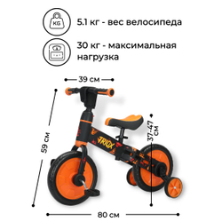 Беговел-велосипед Triox