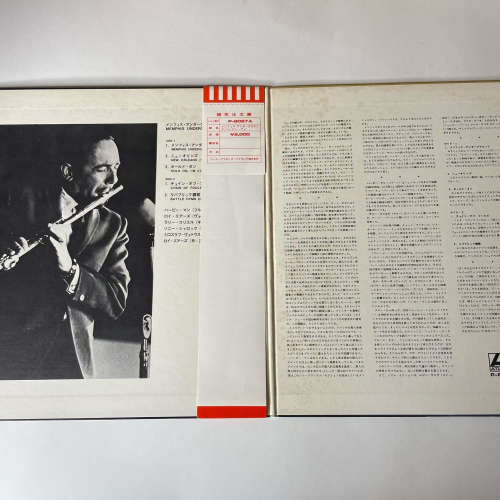 Винтажная виниловая пластинка LP Herbie Mann Memphis Underground (Japan 1971) (Obi) Chain Of Fools
