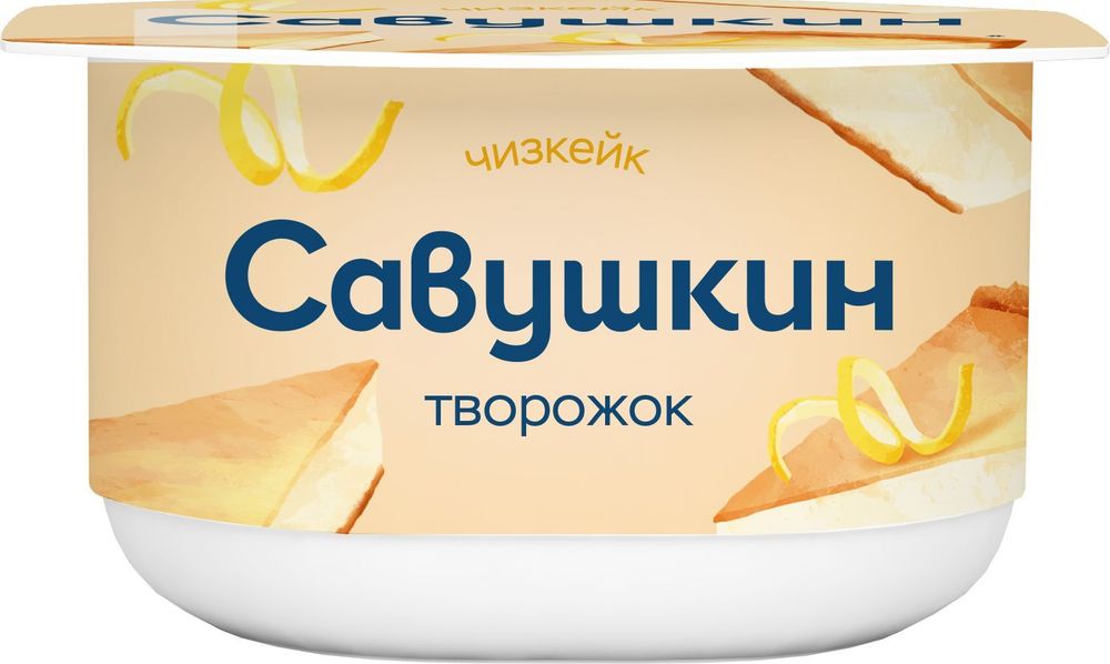Паста творожная Савушкин 3,5% 120г Чизкейк