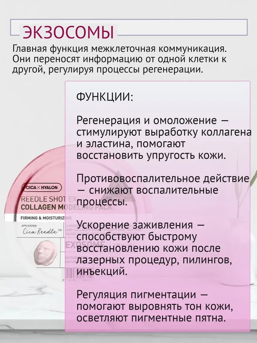 VT Cosmetics Альгинатная маска с микроиглами и коллагеном Reedle Shot EX Collagen Modeling Pack 25 гр