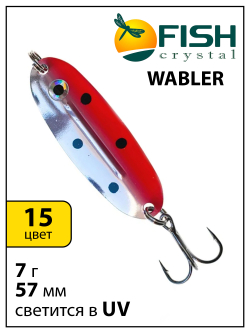 Блесна Fish Crystal Wabler W40 57 мм 7 г #15 на форель, для зимней рыбалки