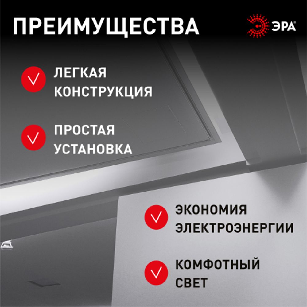 Линейный светодиодный светильник ЭРА LLED-01-12W-4000-B 12Вт 4000K L874мм с выключателем черный | Бытовые светодиодные линейные светильники