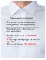 Сорочка мужская VESTER длинный рукав, цвет черный, отделка воротника 52118 29