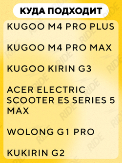 Покрышка для электросамоката Kugoo Kirin M4 Pro Plus, Pro Max, G3 10x2.75-6.5