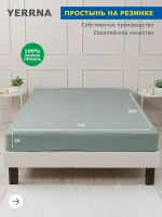 Простыня на резинке 140*200 YEERNA зеленый