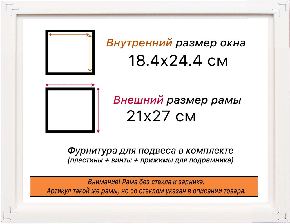 Рама 18x24 для картин и фотографий