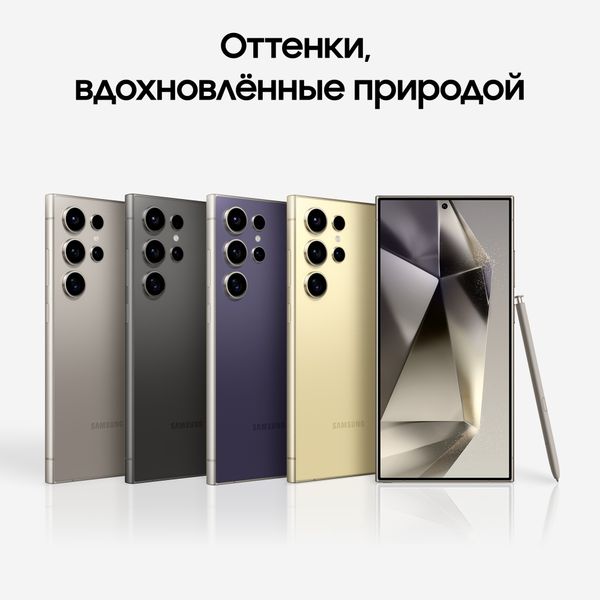 Смартфон Samsung Galaxy S24 Ultra 12/256 ГБ (SM-S928B/DS) Чёрный Титан | Titanium Black
