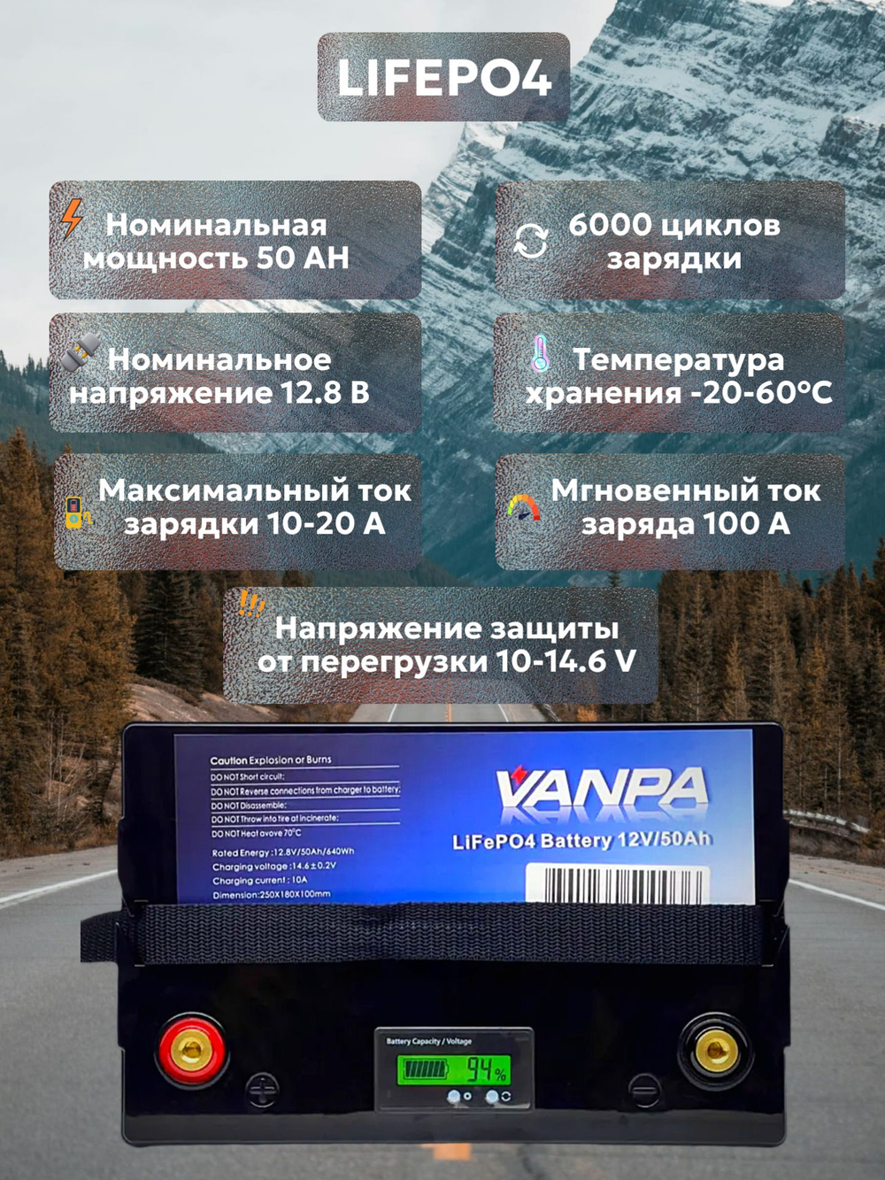 Аккумулятор Lifepo4 VANPALIFE 12V 50Ah (12V 50A)