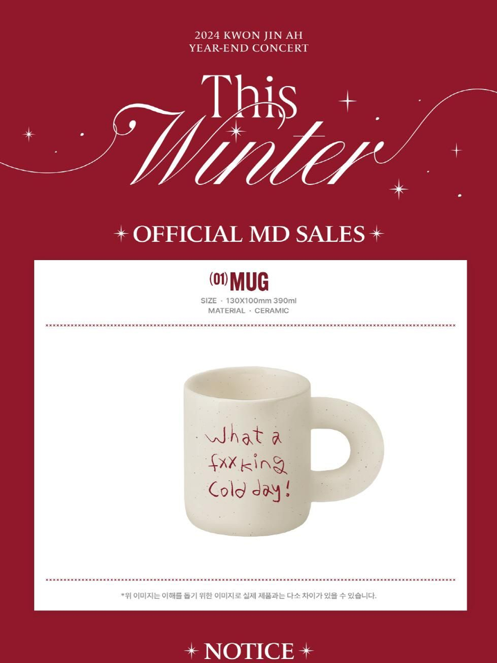 товары KWON JIN AH - THIS WINTER YEAR END CONCERT OFFICIAL MD MUG CUP