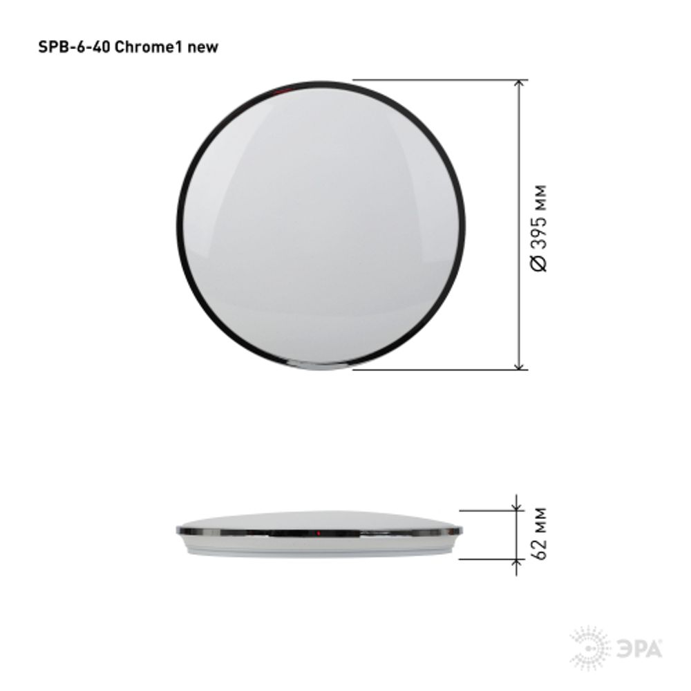 Светильник потолочный светодиодный ЭРА Классик без ДУ SPB-6-40 Chrome1 40 Вт 4000К | Светильники SPB-6 без ДУ