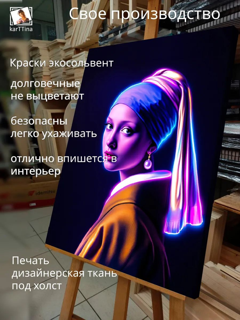 Картина "Королева неон", на стену 30х40см 1шт.