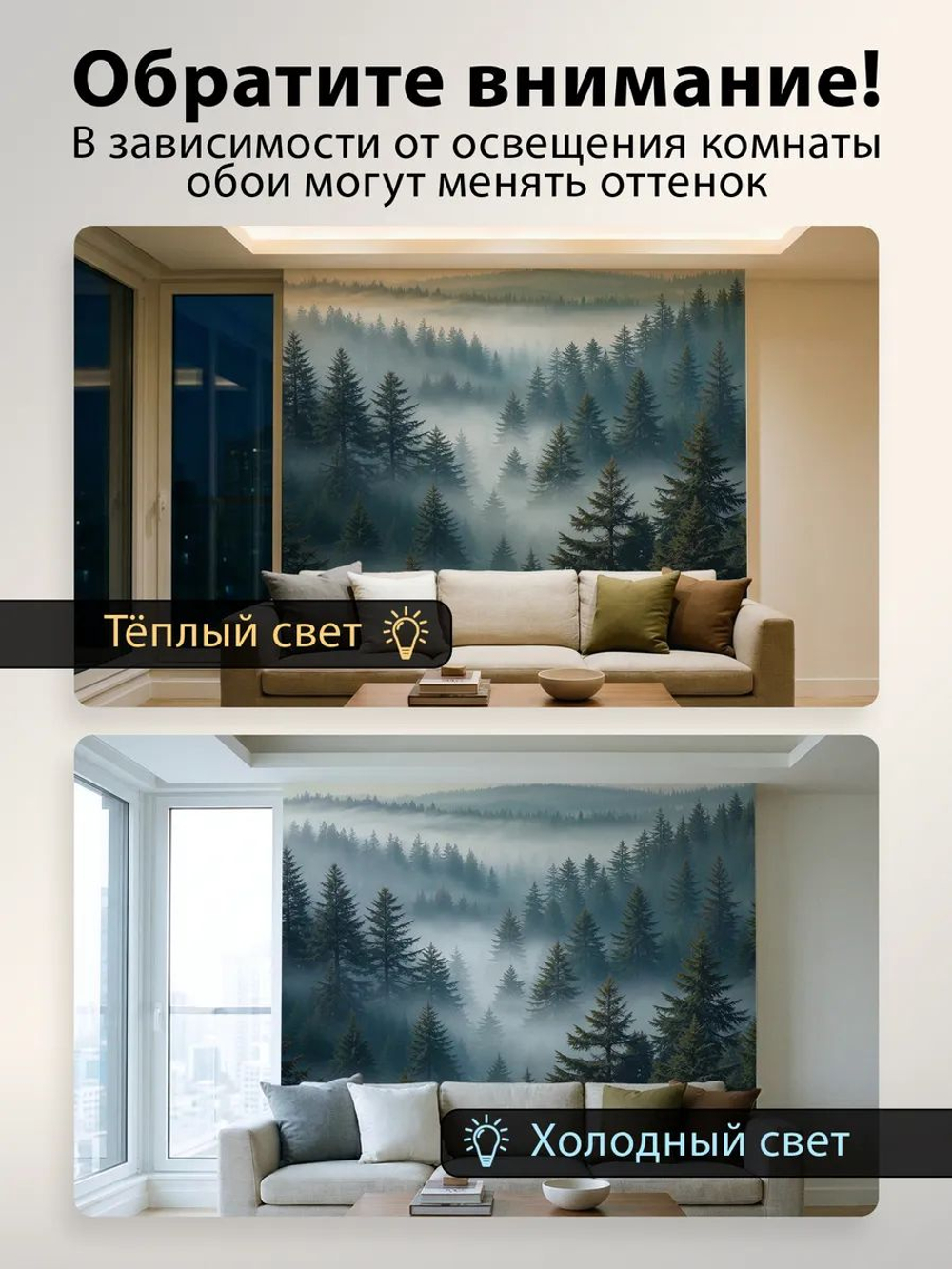 Фотообои 3d в спальню и для зала Туманный лес