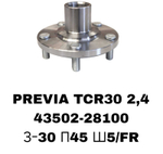 СТУПИЦЫ PREVIA TCR30 2,4