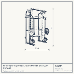 Многофункциональная силовая станция FY-3092 — от 890 000 ₽