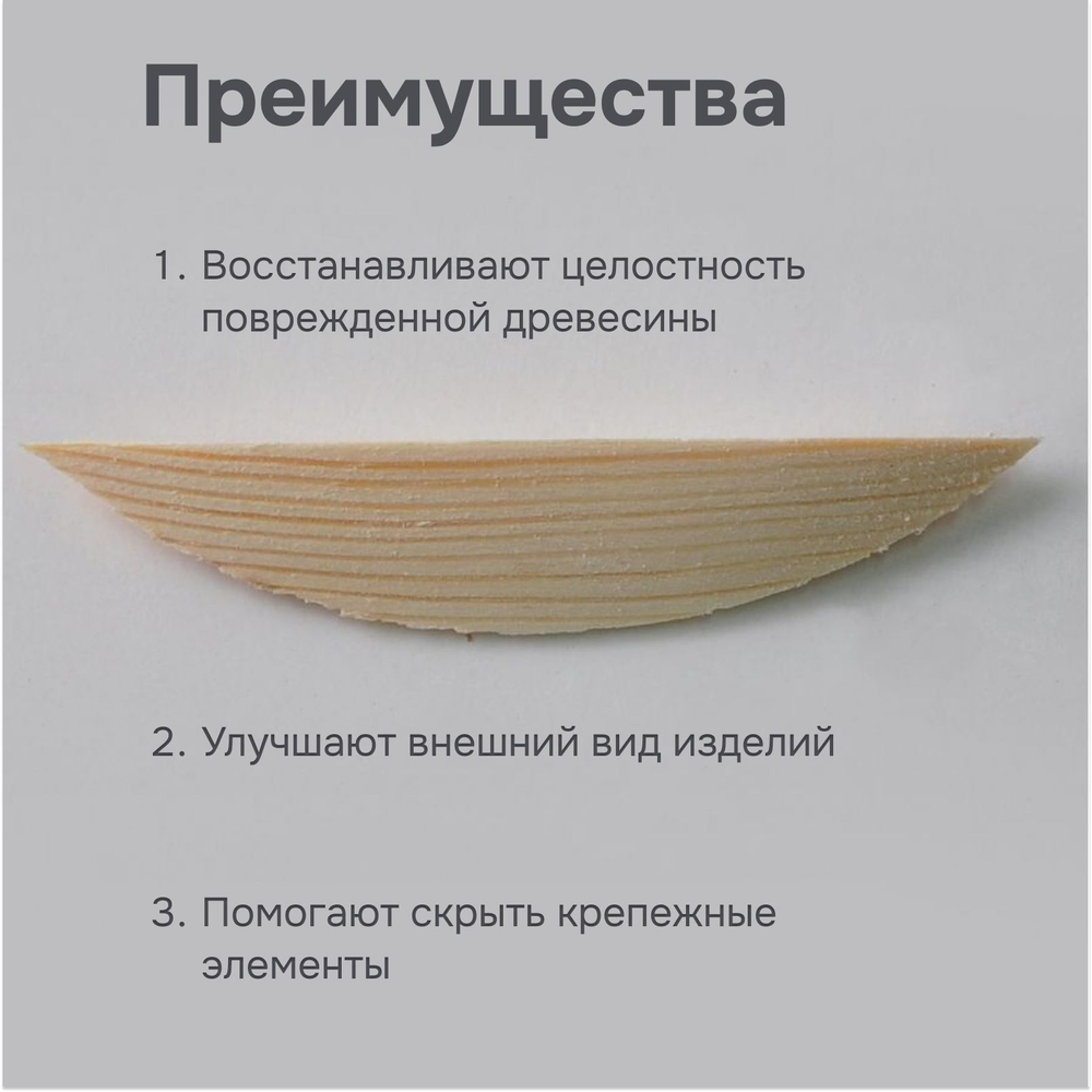 Лодочка для ремонта щита из массива сосны