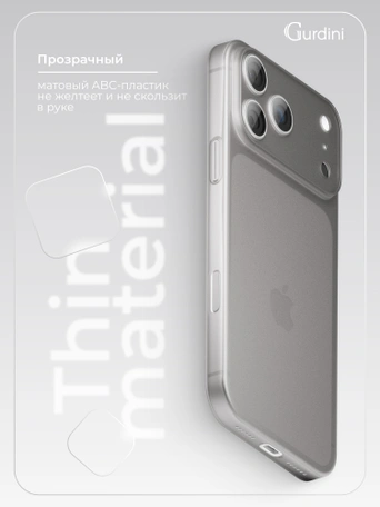 Чехол накладка iPhone 17 Pro / 18 Pro 6.3" Gurdini Super Slim 0.3 mm Gray