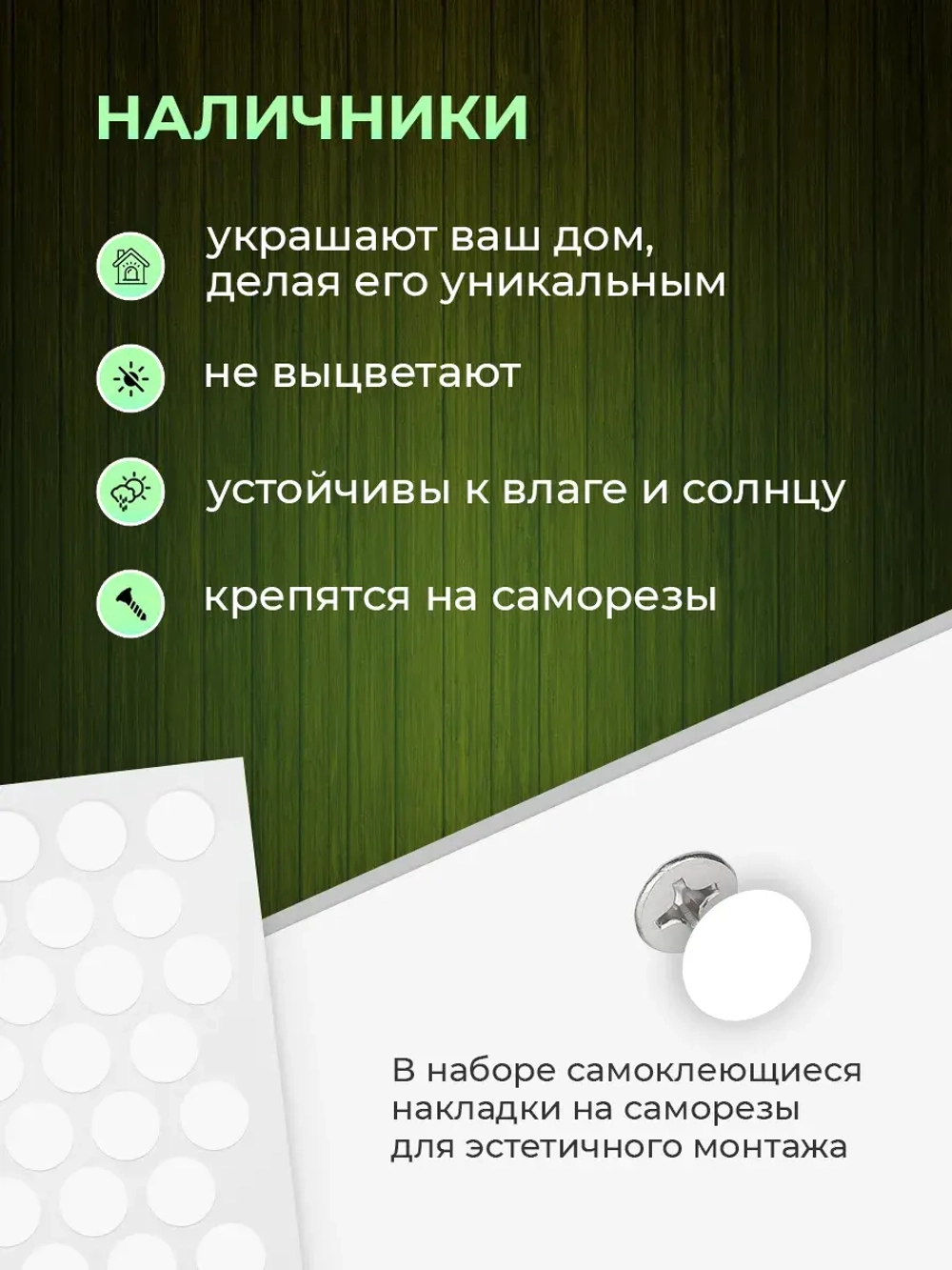 Наличники дополнительные детали добор пластик