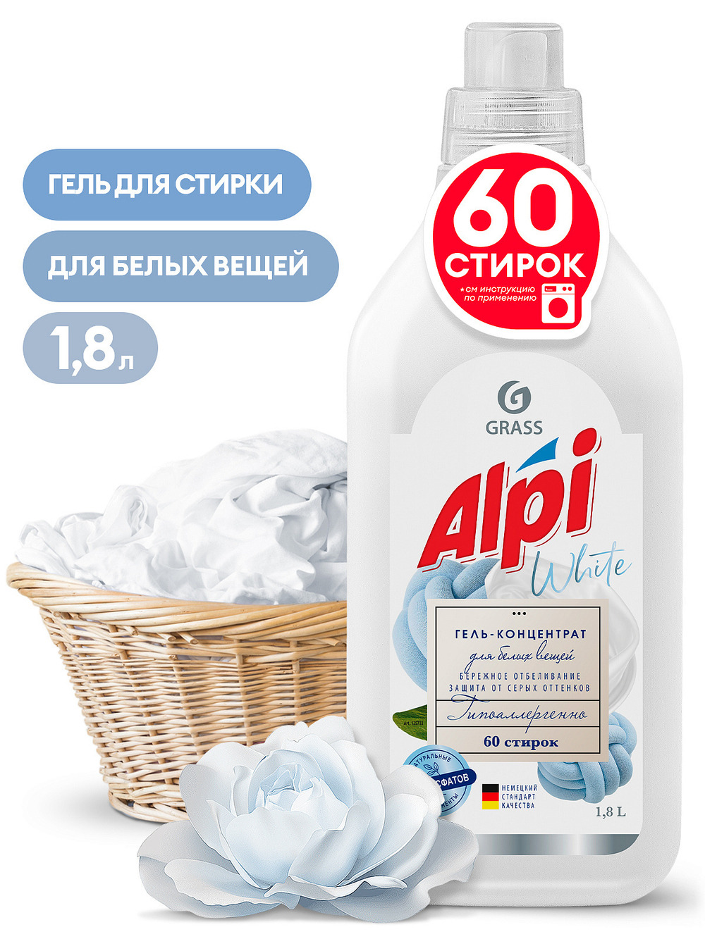 Гель-концентрат для белых вещей "ALPI" 1,8 л